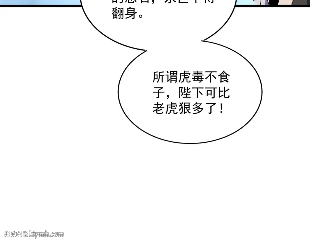 第509话 朕不会输 第40页