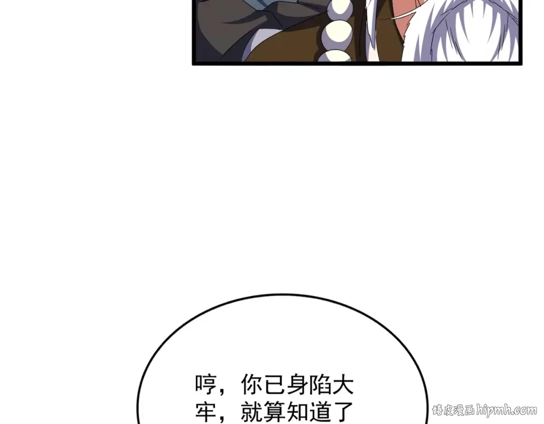 第509话 朕不会输 第48页