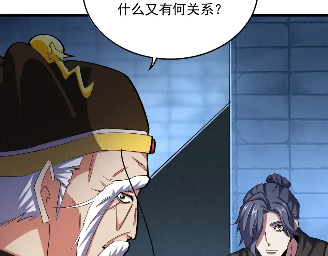 第509话 朕不会输 第49页