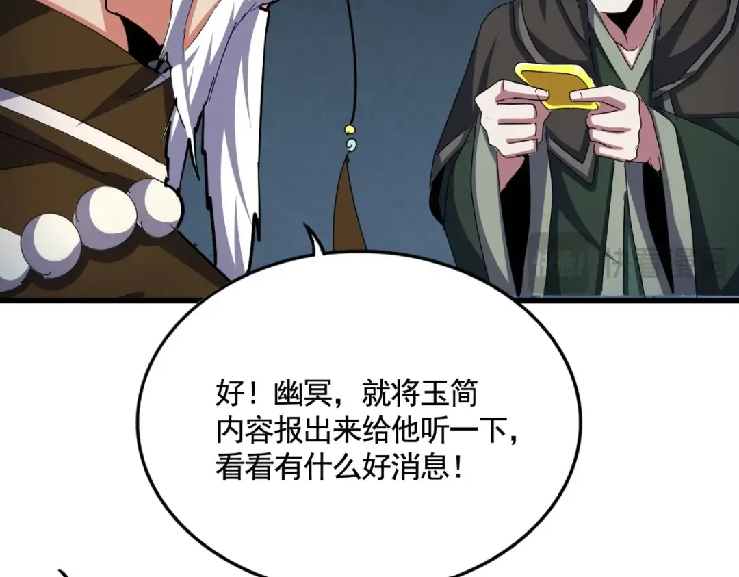 第509话 朕不会输 第50页