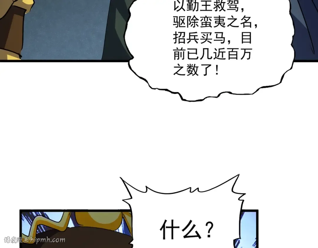 第509话 朕不会输 第56页