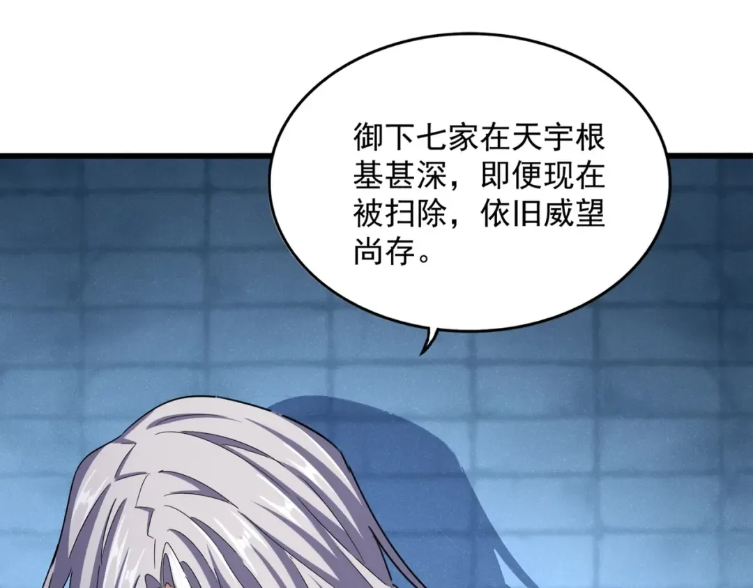 第509话 朕不会输 第71页