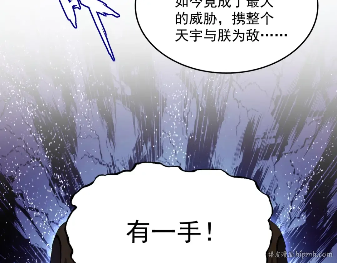 第509话 朕不会输 第80页