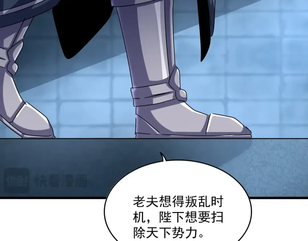 第509话 朕不会输 第86页