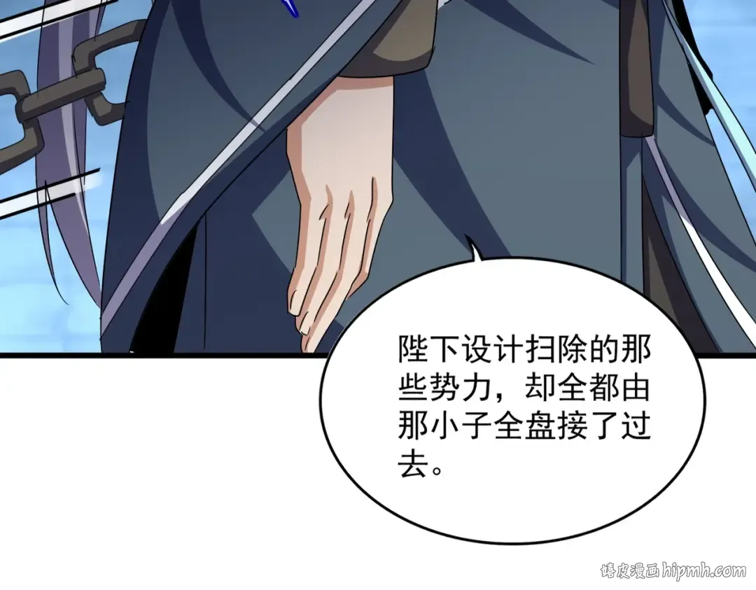 第509话 朕不会输 第88页