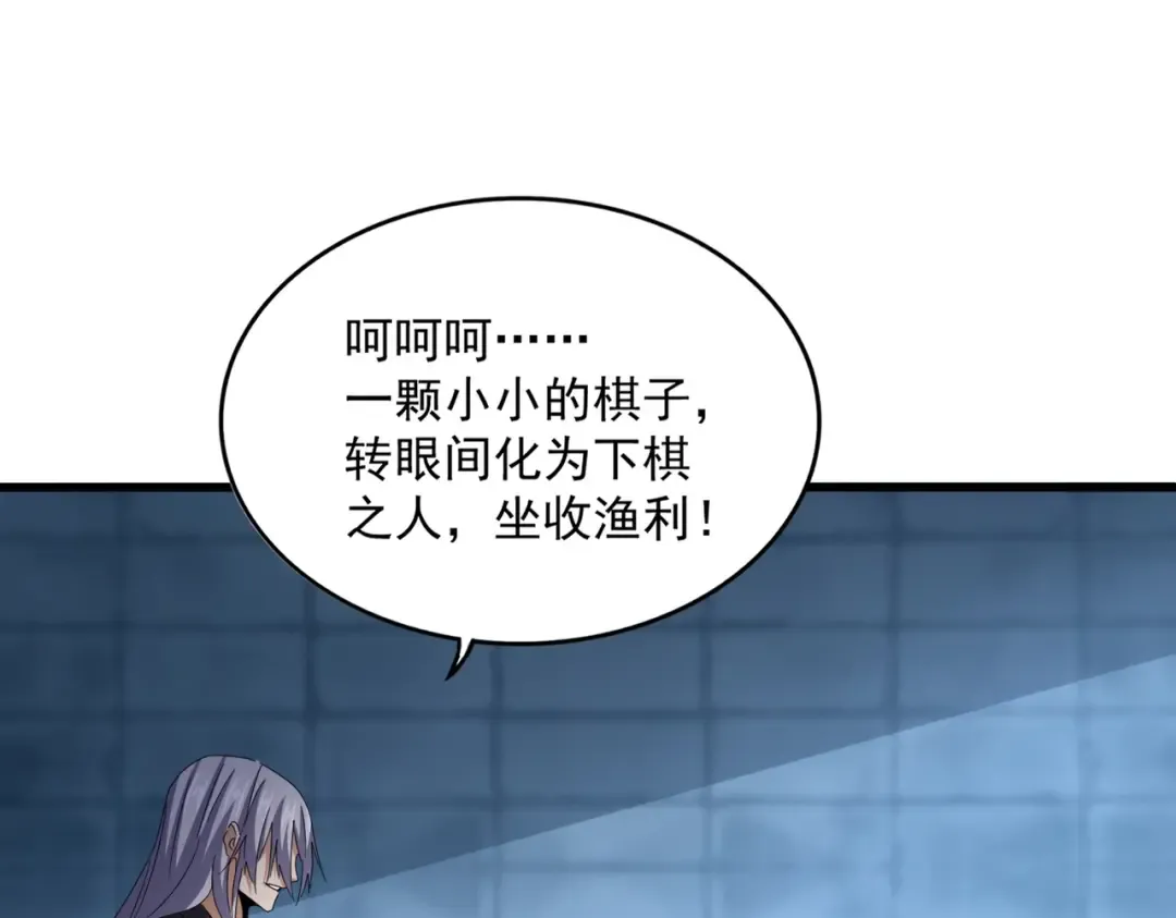 第509话 朕不会输 第89页