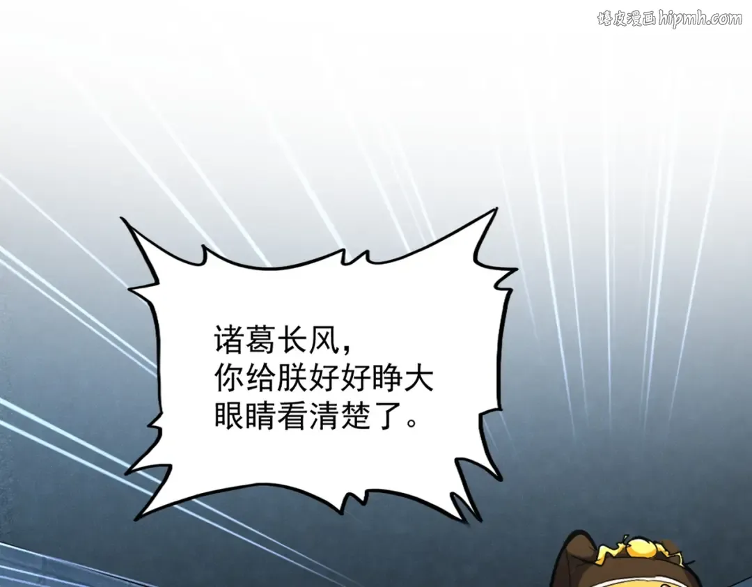 第510话 牵着鼻子走 第1页
