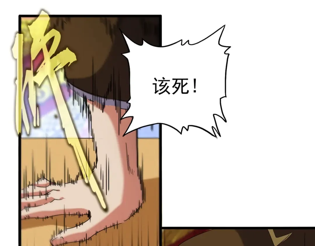 第510话 牵着鼻子走 第14页