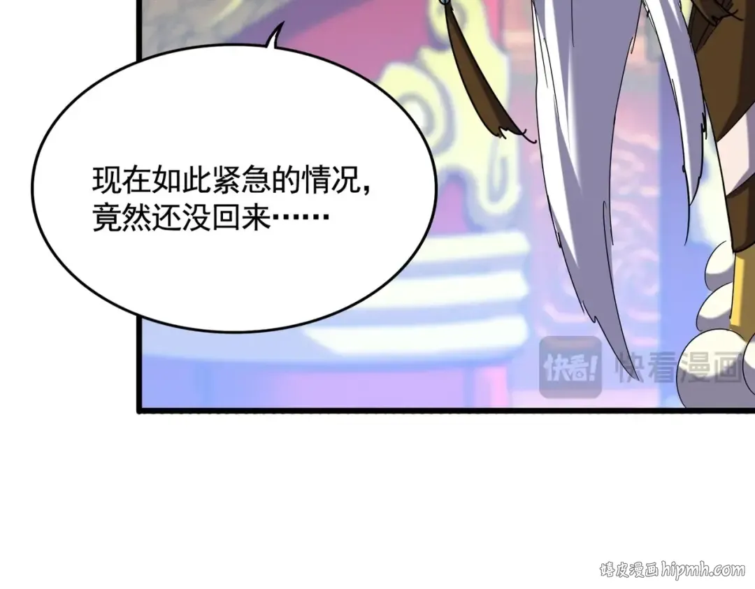 第510话 牵着鼻子走 第16页