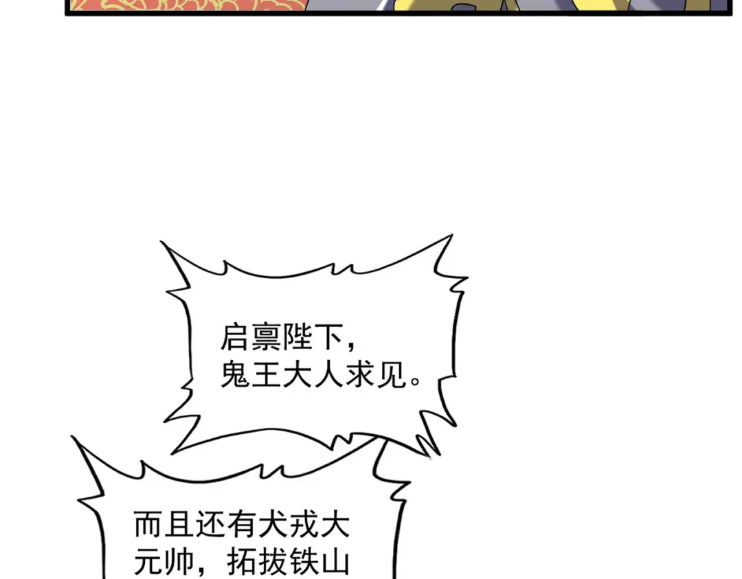 第510话 牵着鼻子走 第18页