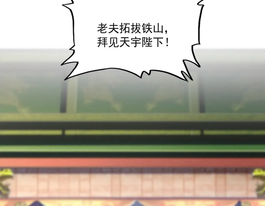 第510话 牵着鼻子走 第22页