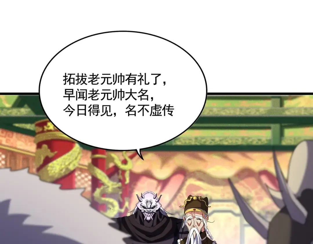 第510话 牵着鼻子走 第25页