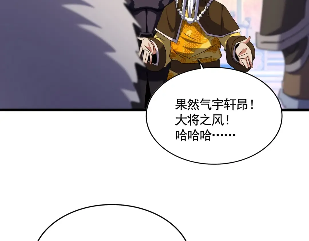 第510话 牵着鼻子走 第26页