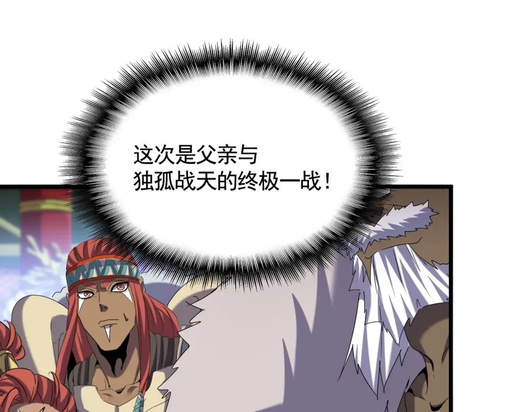 第510话 牵着鼻子走 第30页
