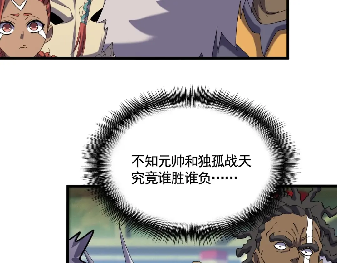 第510话 牵着鼻子走 第31页