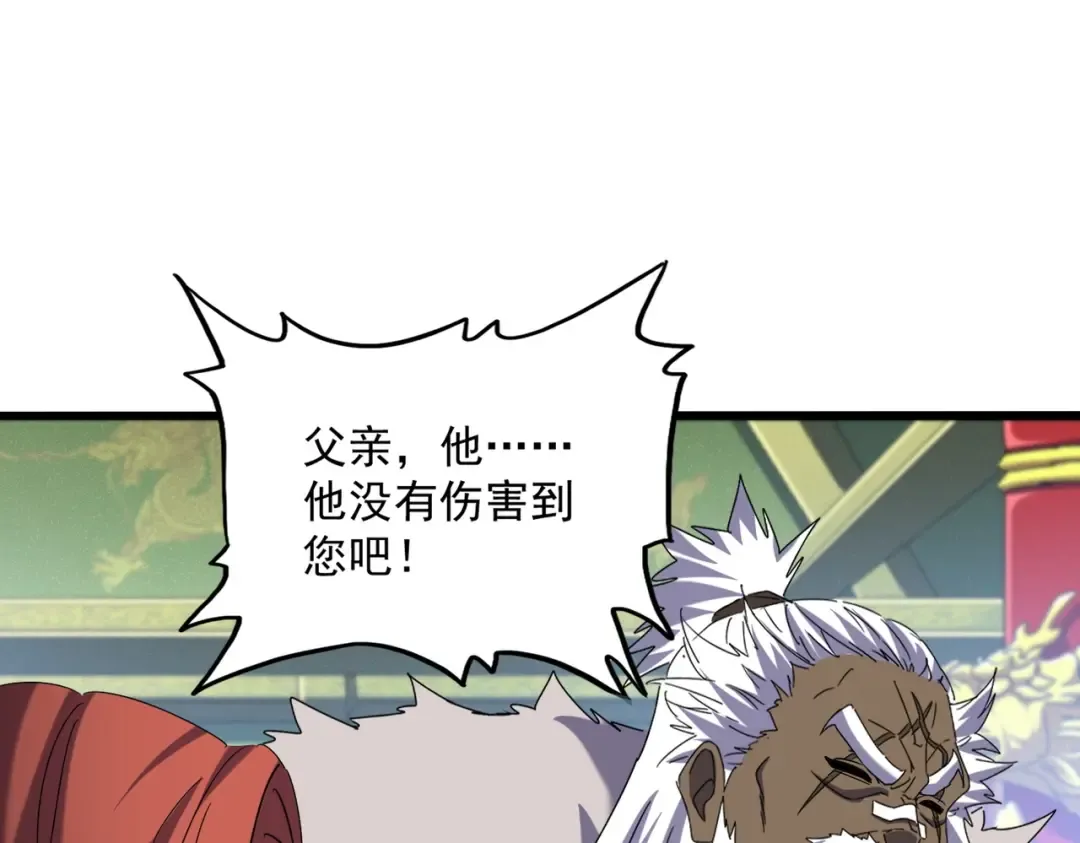 第510话 牵着鼻子走 第47页