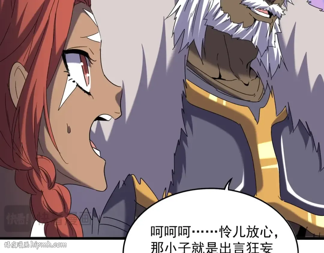 第510话 牵着鼻子走 第48页