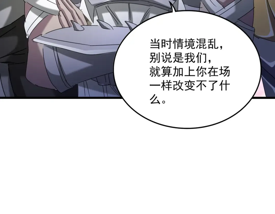 第510话 牵着鼻子走 第54页