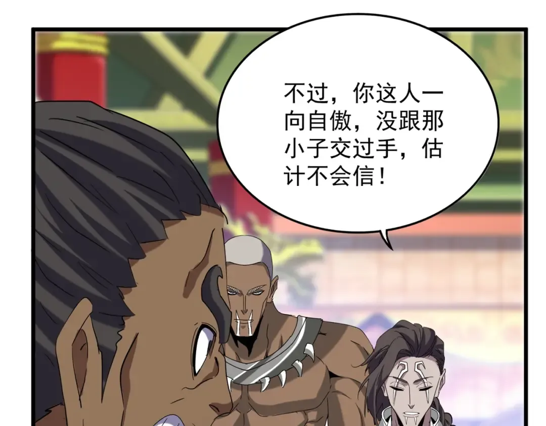 第510话 牵着鼻子走 第55页