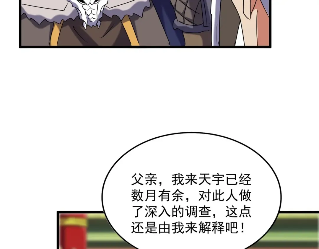 第510话 牵着鼻子走 第63页