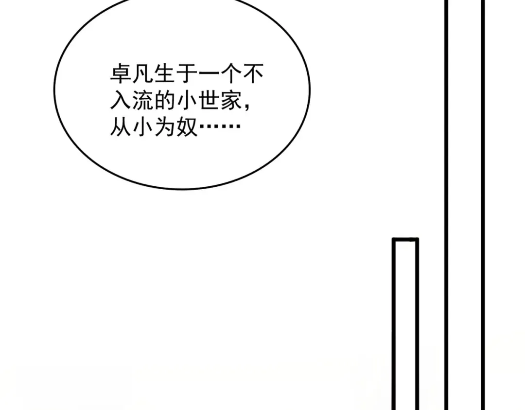 第510话 牵着鼻子走 第66页
