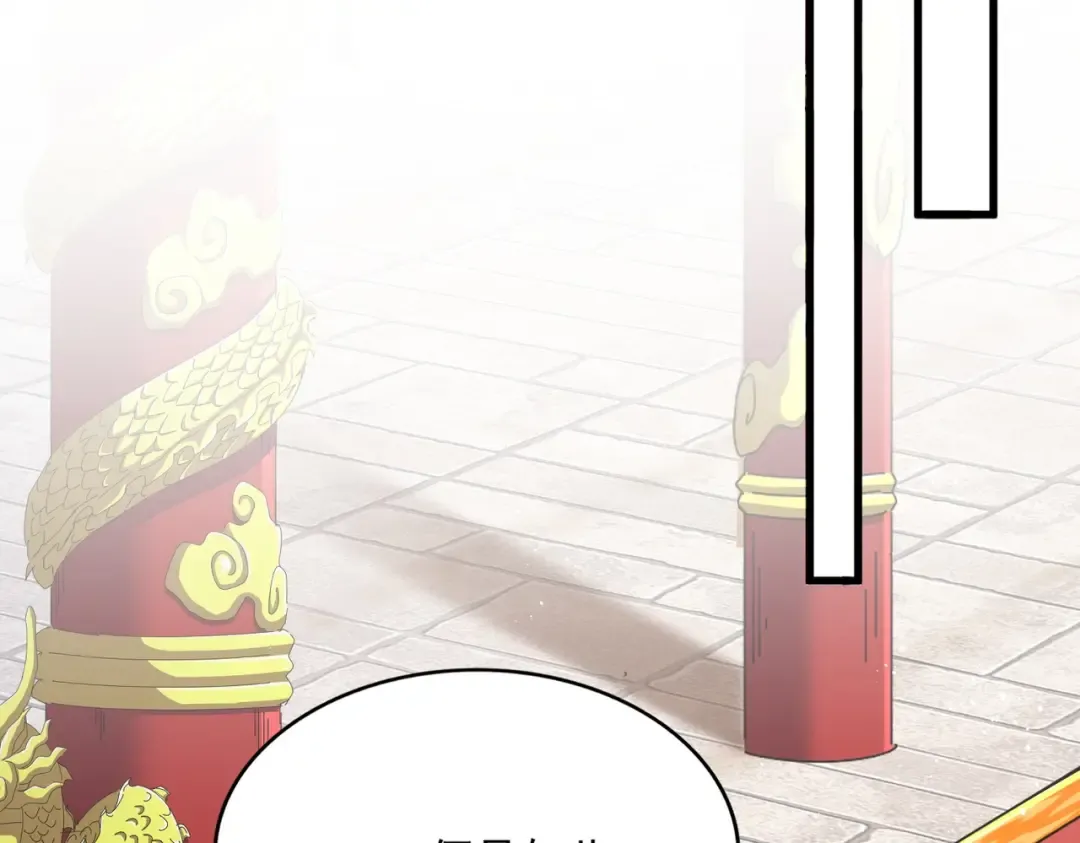 第510话 牵着鼻子走 第67页