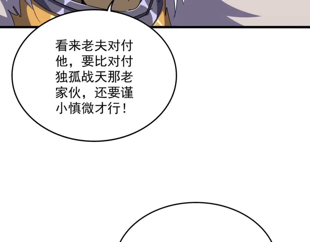 第510话 牵着鼻子走 第75页
