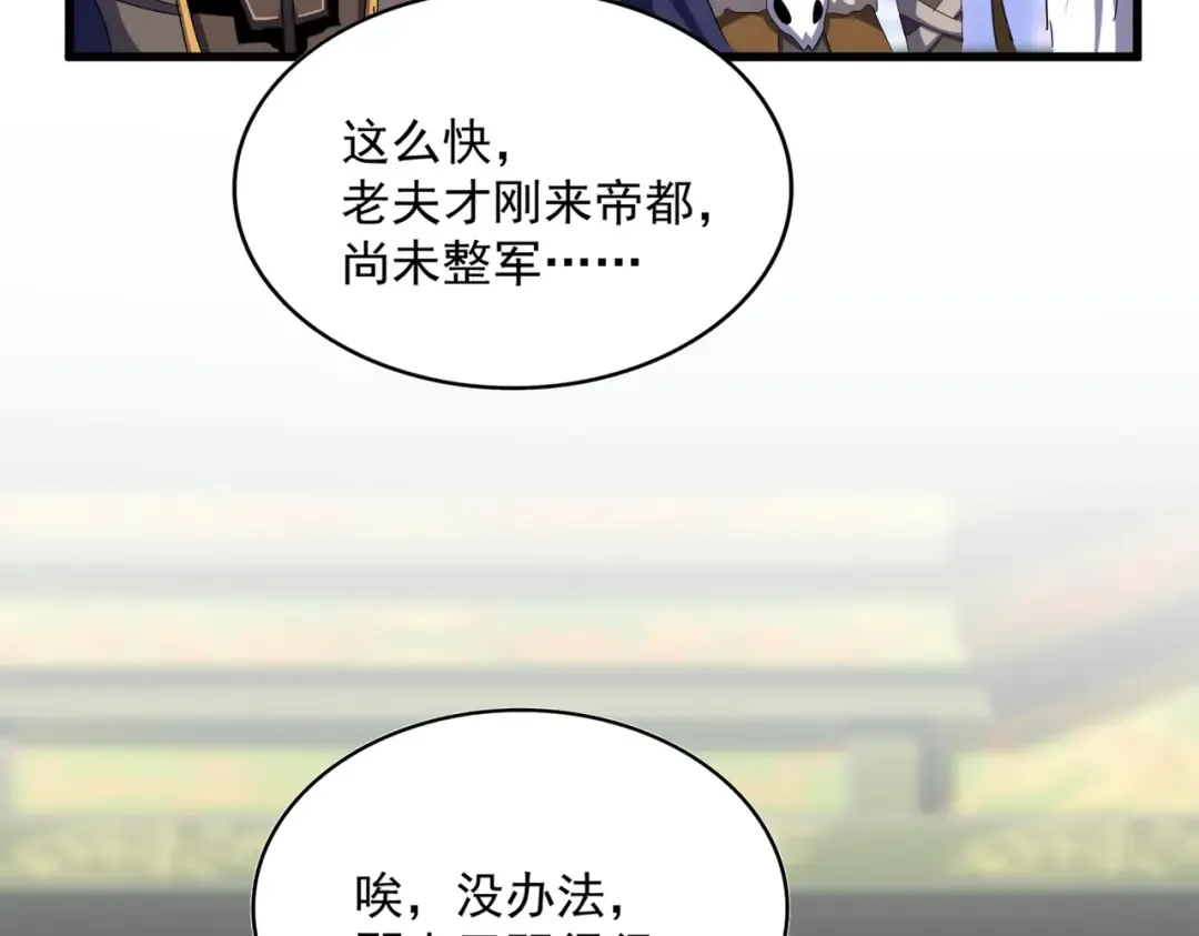 第510话 牵着鼻子走 第77页