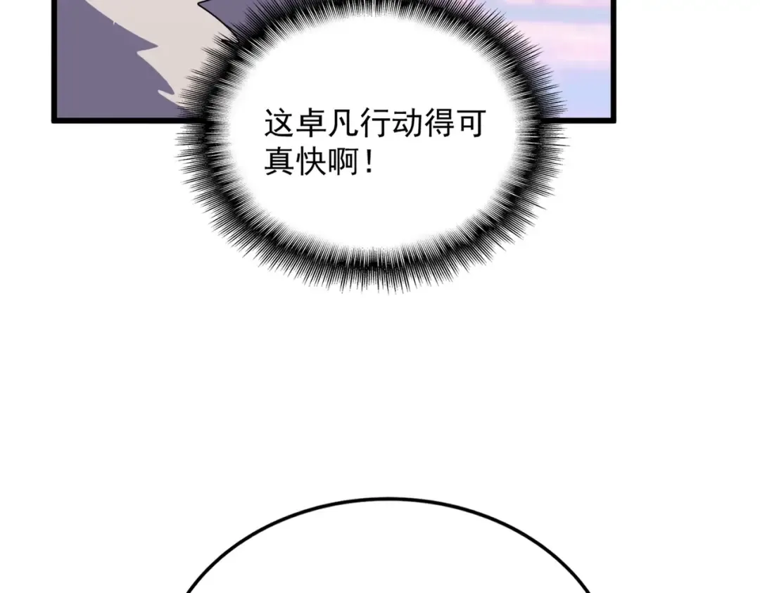第510话 牵着鼻子走 第83页