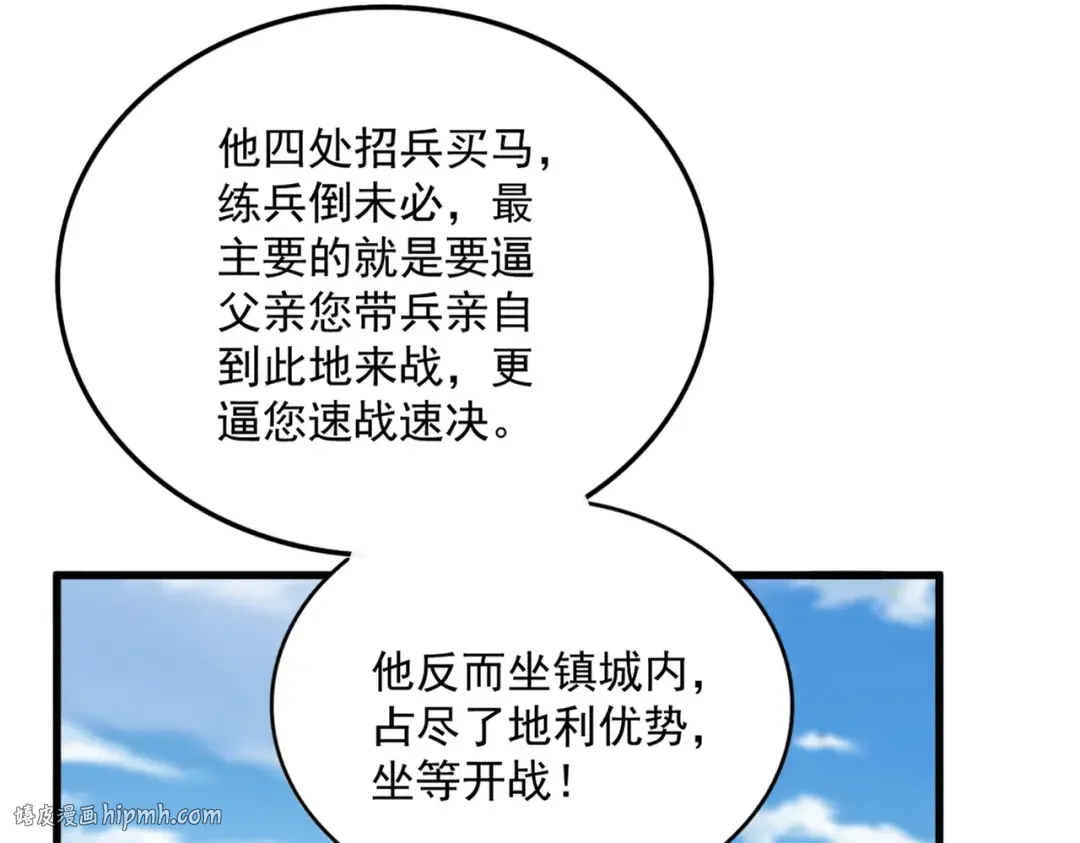 第510话 牵着鼻子走 第112页