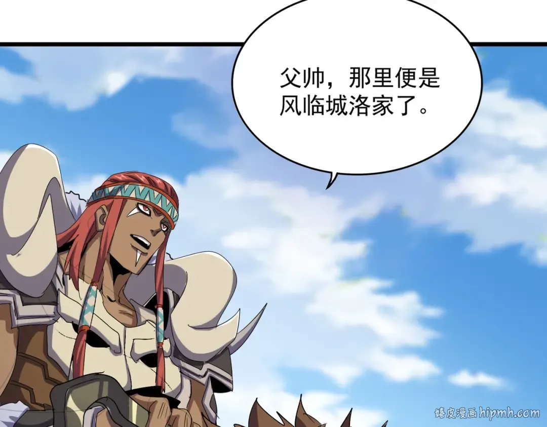 第511话 助我攻城 第8页