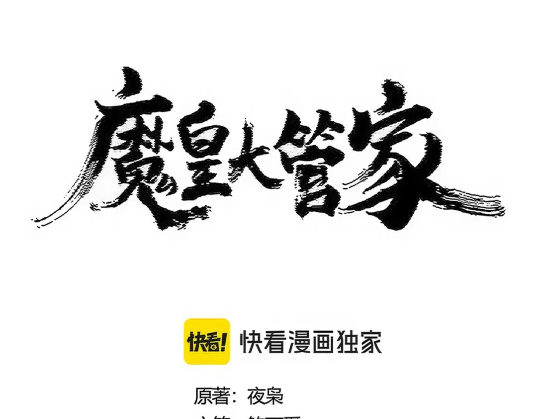 第511话 助我攻城 第12页
