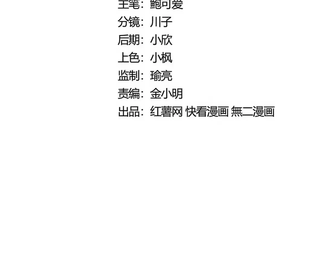 第511话 助我攻城 第13页