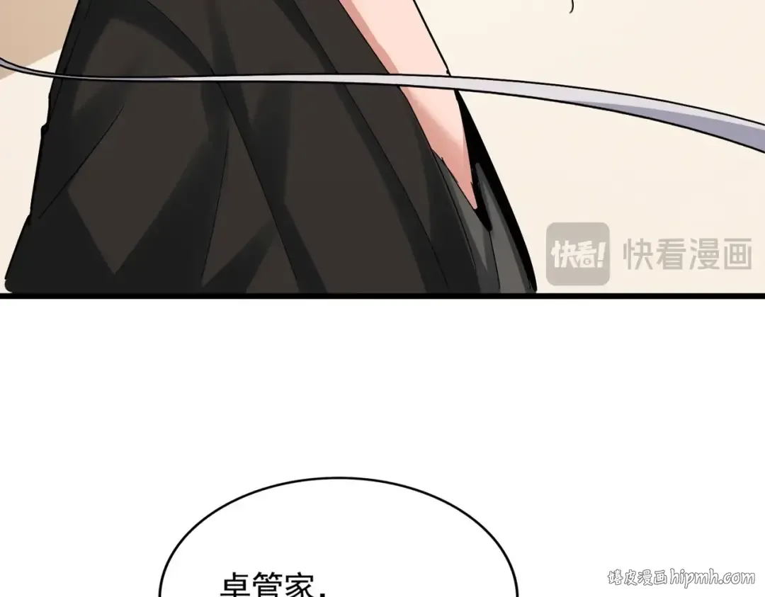 第511话 助我攻城 第16页