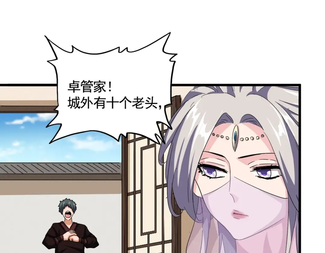 第511话 助我攻城 第18页
