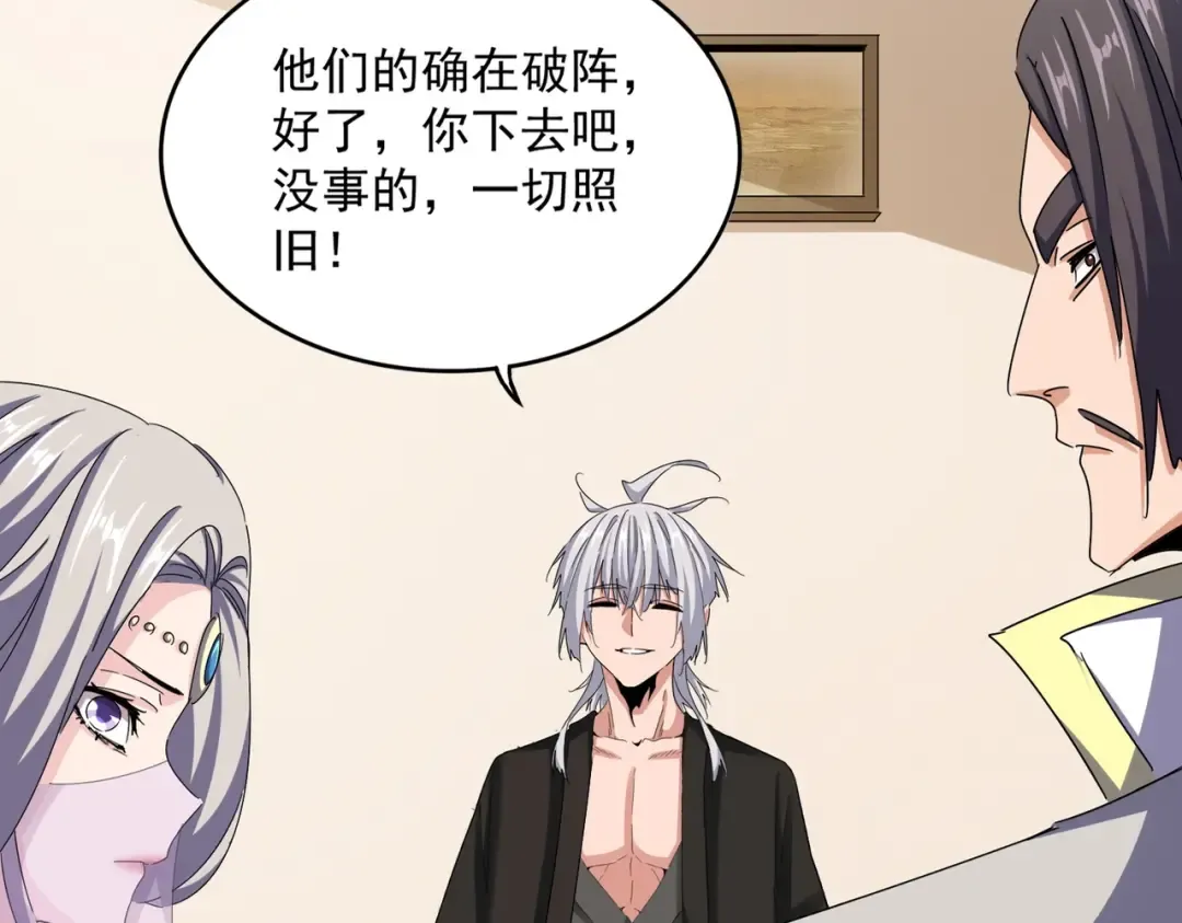 第511话 助我攻城 第21页