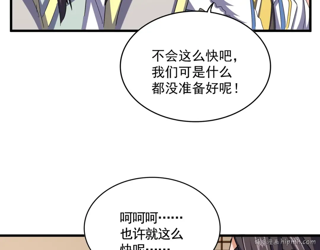 第511话 助我攻城 第24页