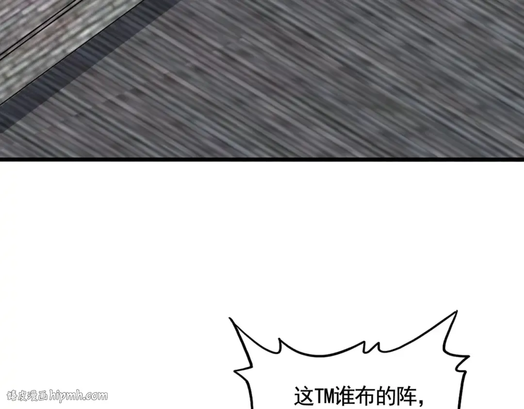 第511话 助我攻城 第32页