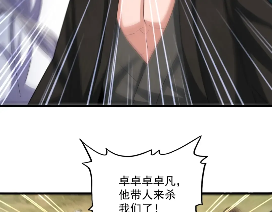 第511话 助我攻城 第49页