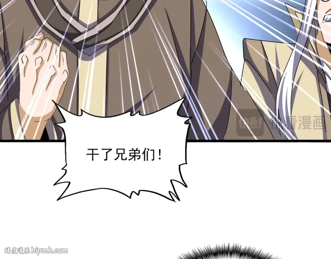 第511话 助我攻城 第56页