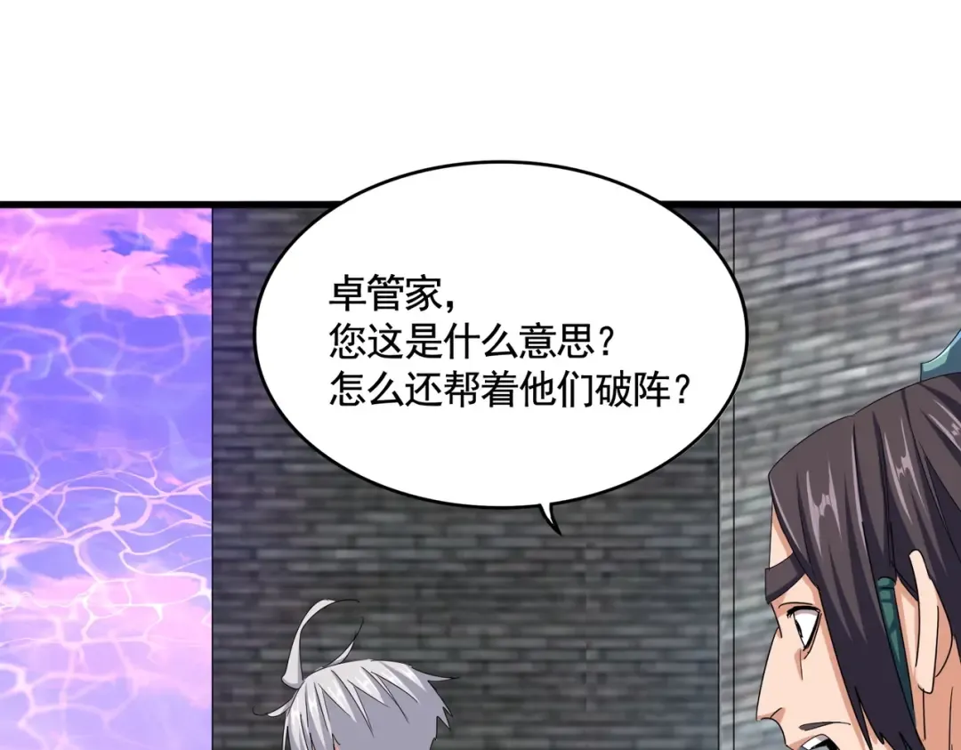 第511话 助我攻城 第60页