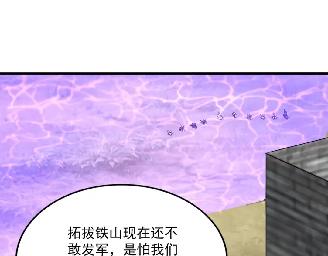 第511话 助我攻城 第65页