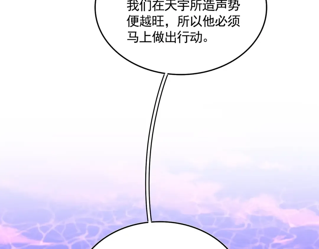 第511话 助我攻城 第70页