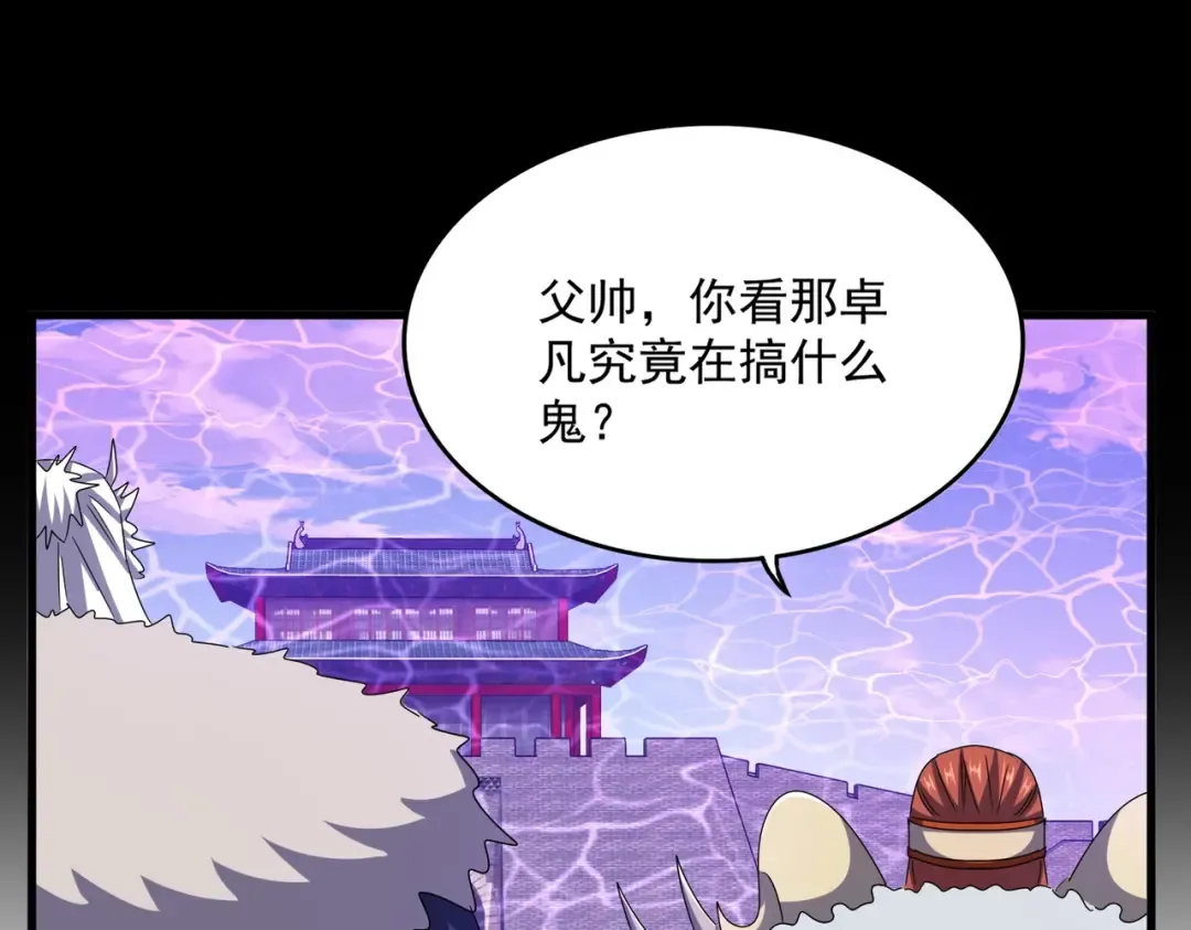 第511话 助我攻城 第79页