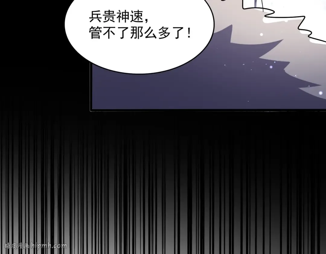 第511话 助我攻城 第88页