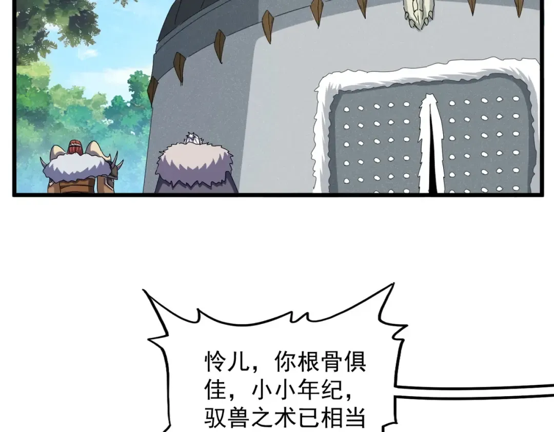 第511话 助我攻城 第91页