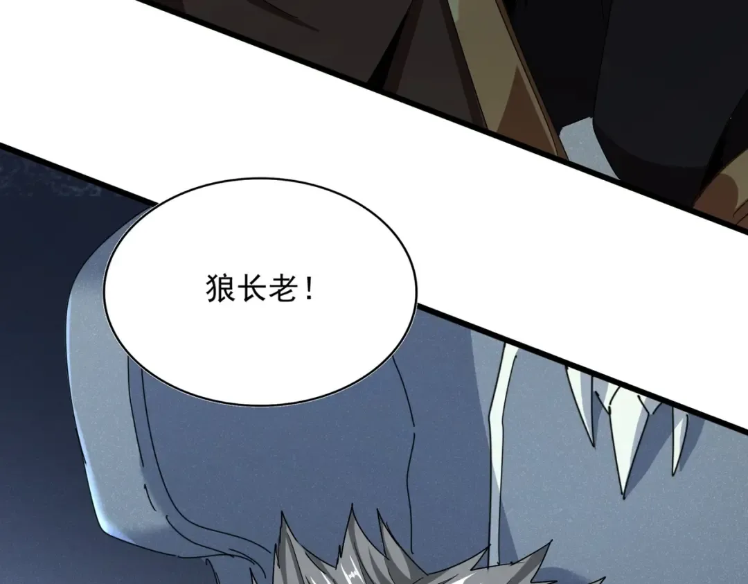 第511话 助我攻城 第110页