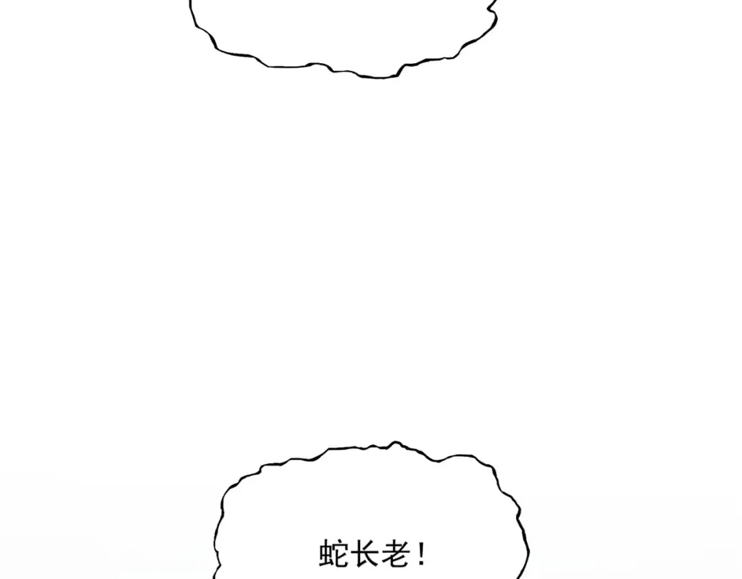 第511话 助我攻城 第114页