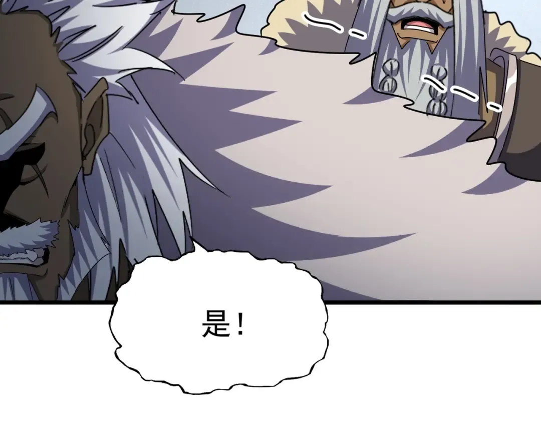 第511话 助我攻城 第121页