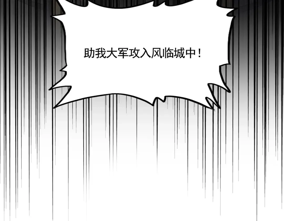 第511话 助我攻城 第126页